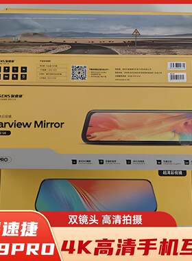 保速捷G99pro行车记录仪4K全屏流媒体记录仪手机互联手机app互联