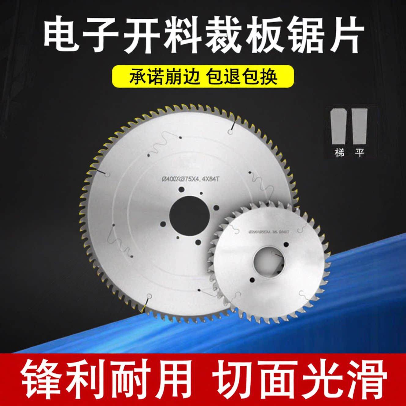 进口PCD木工金刚石锯片电子锯片往复锯推台锯硅酸钙板一体板84齿
