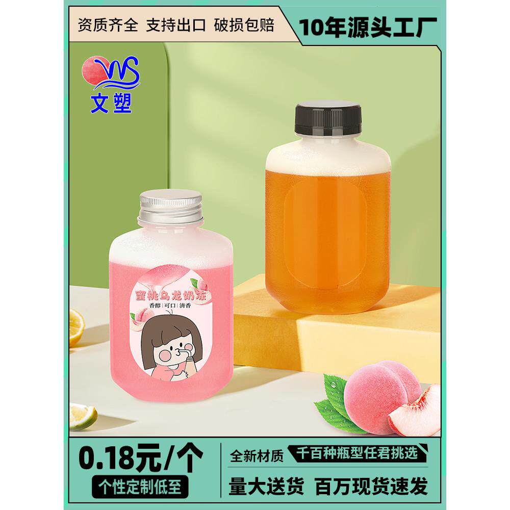 磨砂塑料杯耐高温pp食品级一次性饮料果汁奶茶杯雪梨海底椰膏瓶子