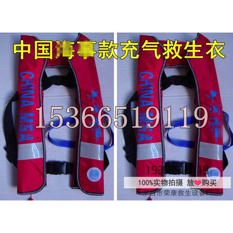中国海事款救生衣 船用自动气胀式救生衣 海事救援充气式救生衣