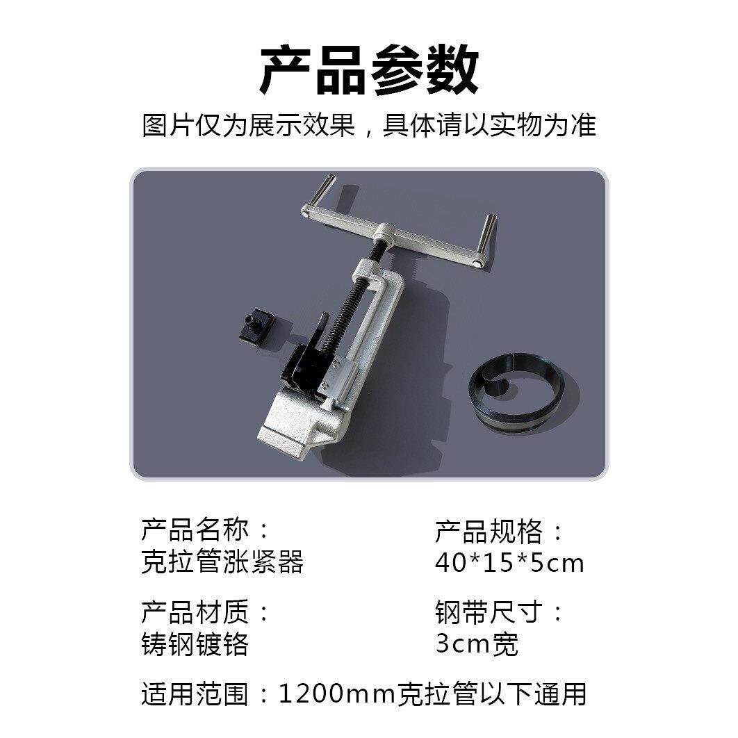 HDPE克拉管涨紧器 克拉管拉紧器 夹紧器 紧缩器 缠绕管焊接机工具