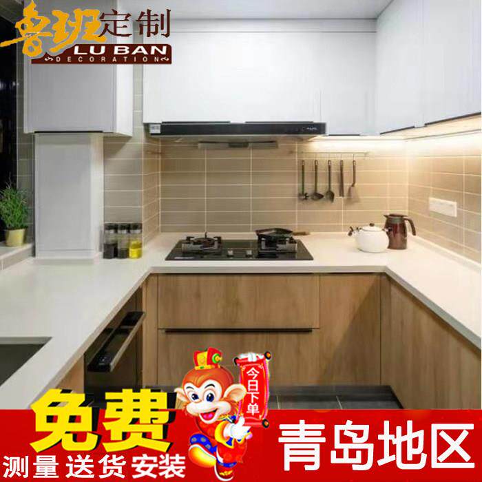 青岛轻奢欧式整体厨房定做 鲁班品牌吸塑橱柜 石英石台面全屋定制
