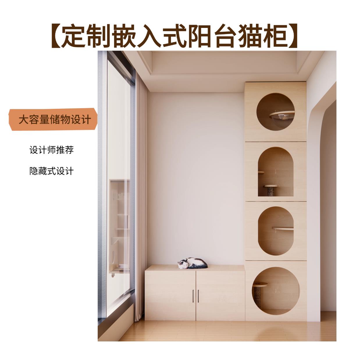 猫柜猫别墅定制阳台柜室内大空间猫窝猫爬架一体式猫舍分区猫笼图片