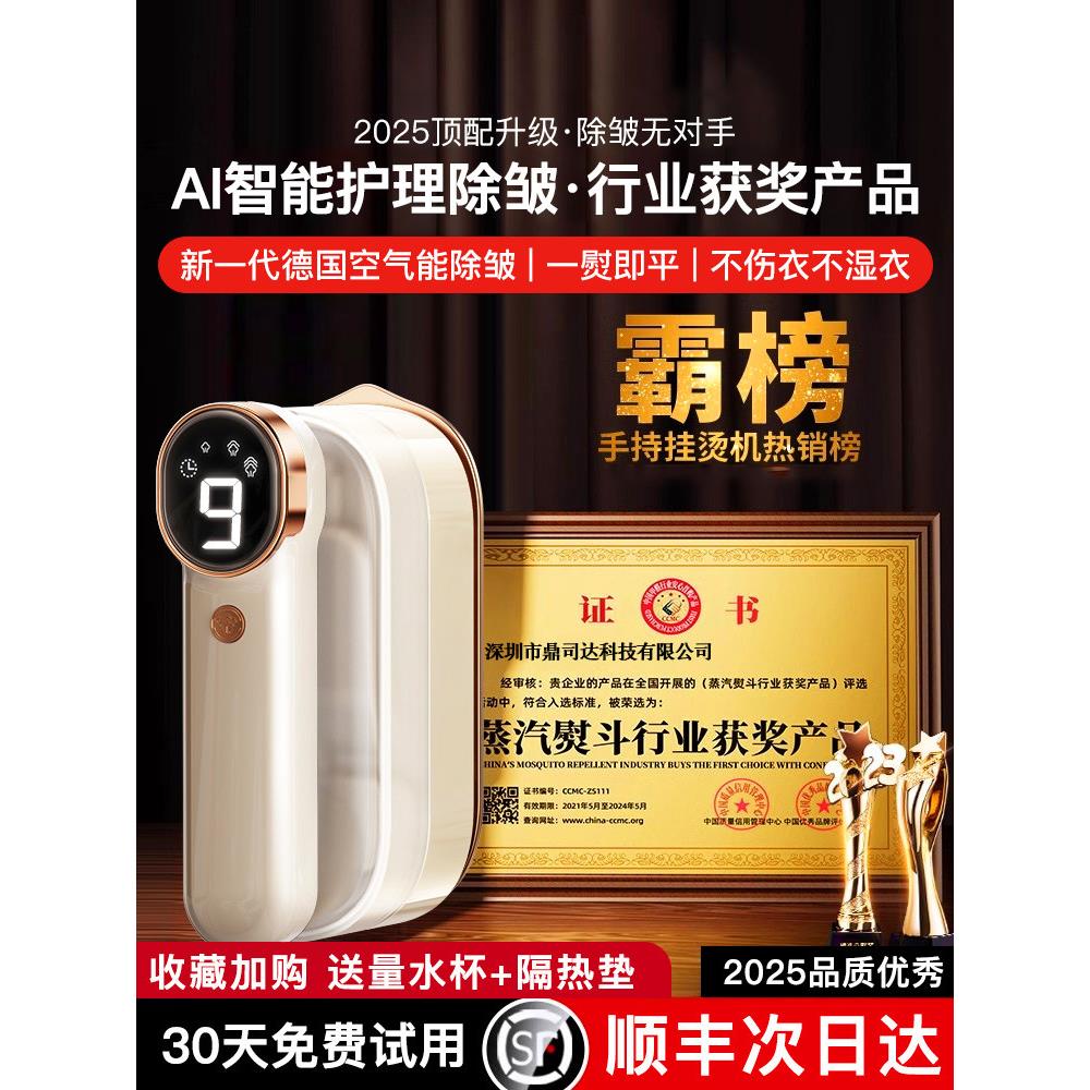 2025新款手持挂烫机熨烫机家用小型电熨斗大蒸汽烫衣服便携式手拿