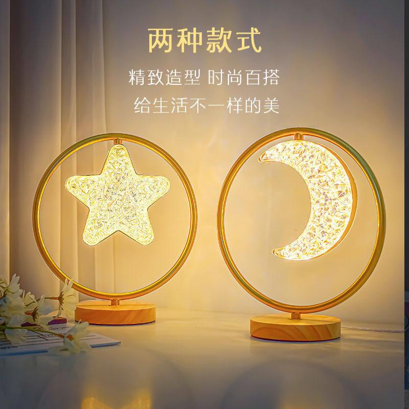 创意摆件小夜灯卧室床头灯高级感装饰台灯网红ins礼物灯月亮星星