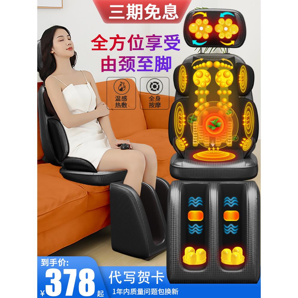 颈椎按摩器仪肩部颈部腰部背颈椎家用多功能全身靠垫老人按摩椅垫