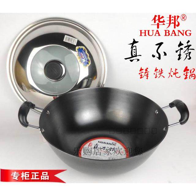华邦真不锈铸铁炖锅 高档铸铁炒锅 铁制炒锅 铸铁蒸锅 铸铁炒锅