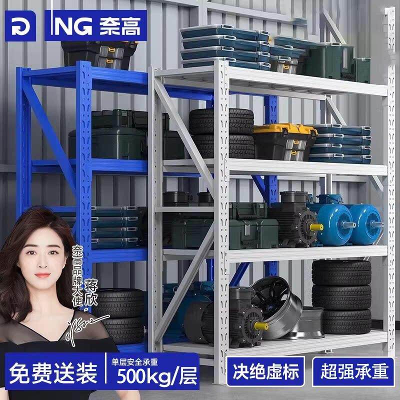 奈高货架仓储工厂仓库房储物置物架轻型铁架子白色主架专利落地架
