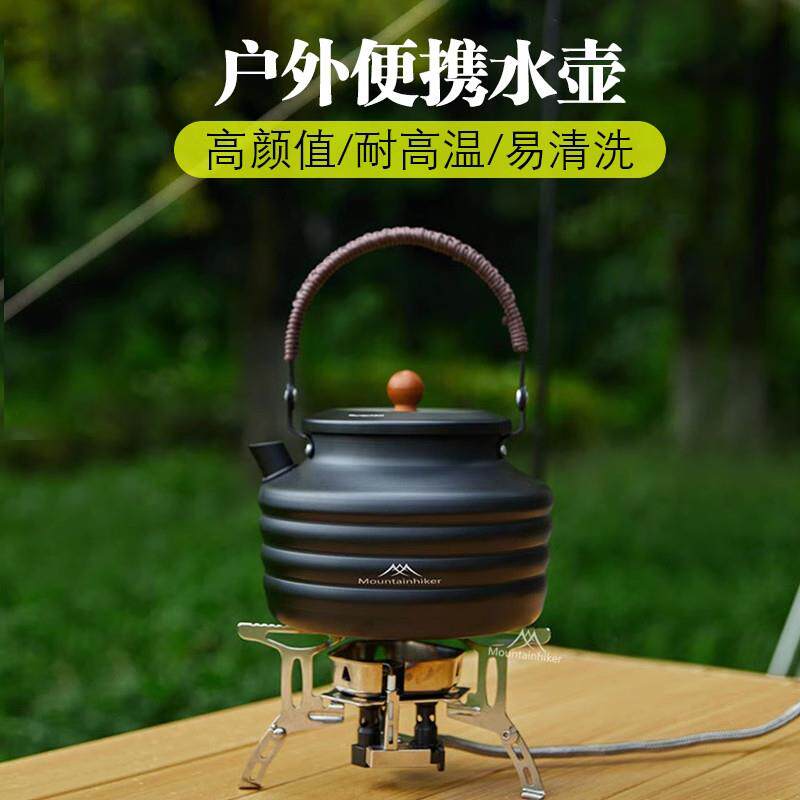 户外烧水壶泡茶露营可携式铝合金超轻野外茶具茶壶明火煮水壶灶具