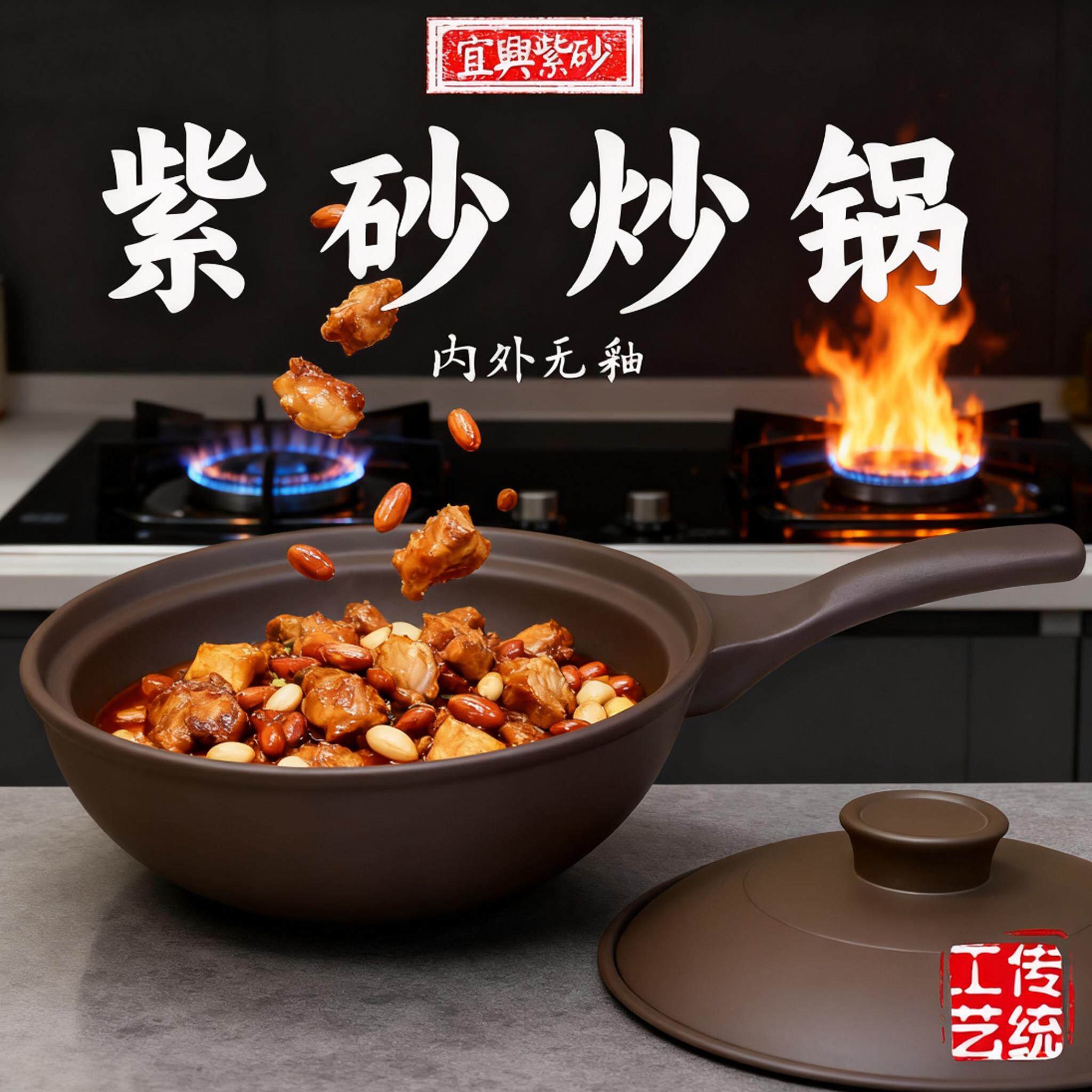 正宗宜兴紫砂炒锅 可以炒菜的砂锅 连手柄都是原矿紫泥做的炒锅
