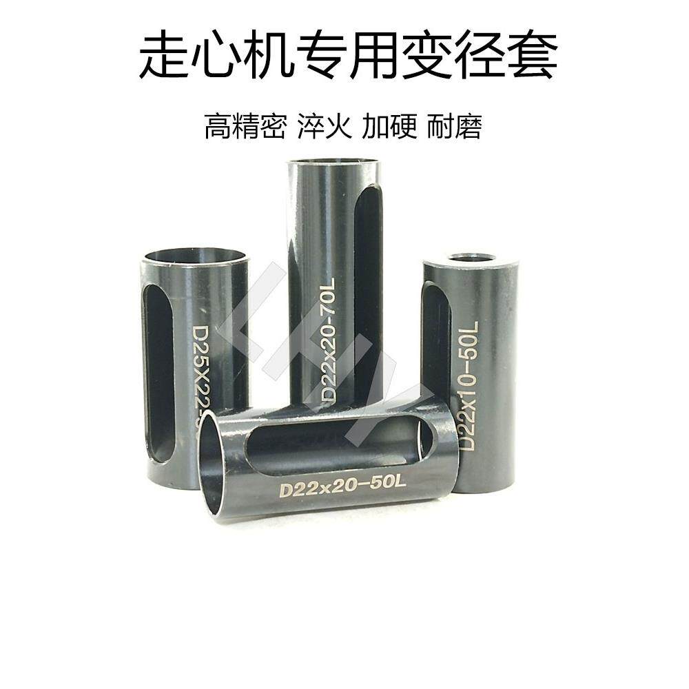 高精密走心机专用变径套数控车床减径套背轴刀座转换套变径套筒