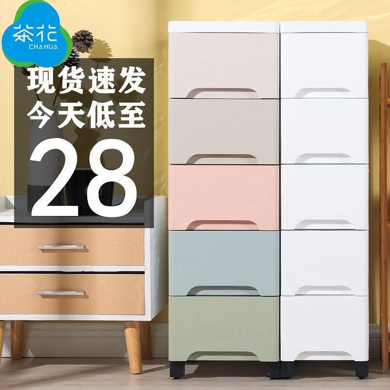 茶花20/25/30宽夹缝收纳柜抽屉式塑胶收纳箱缝隙整理收纳柜厨房置
