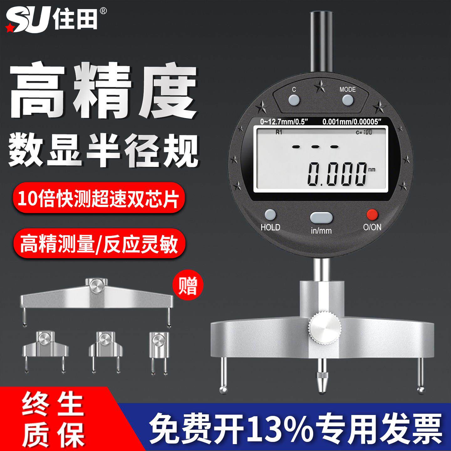 数显半径规仪直径测量仪测圆度规弧面规r角规R规弧度规半径指示表