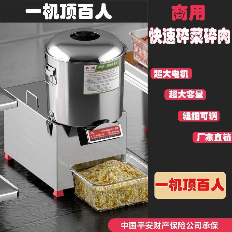 切菜机菜机商用电动食堂喂鸡打菜切菜机多功能刹菜机刹馅机家用
