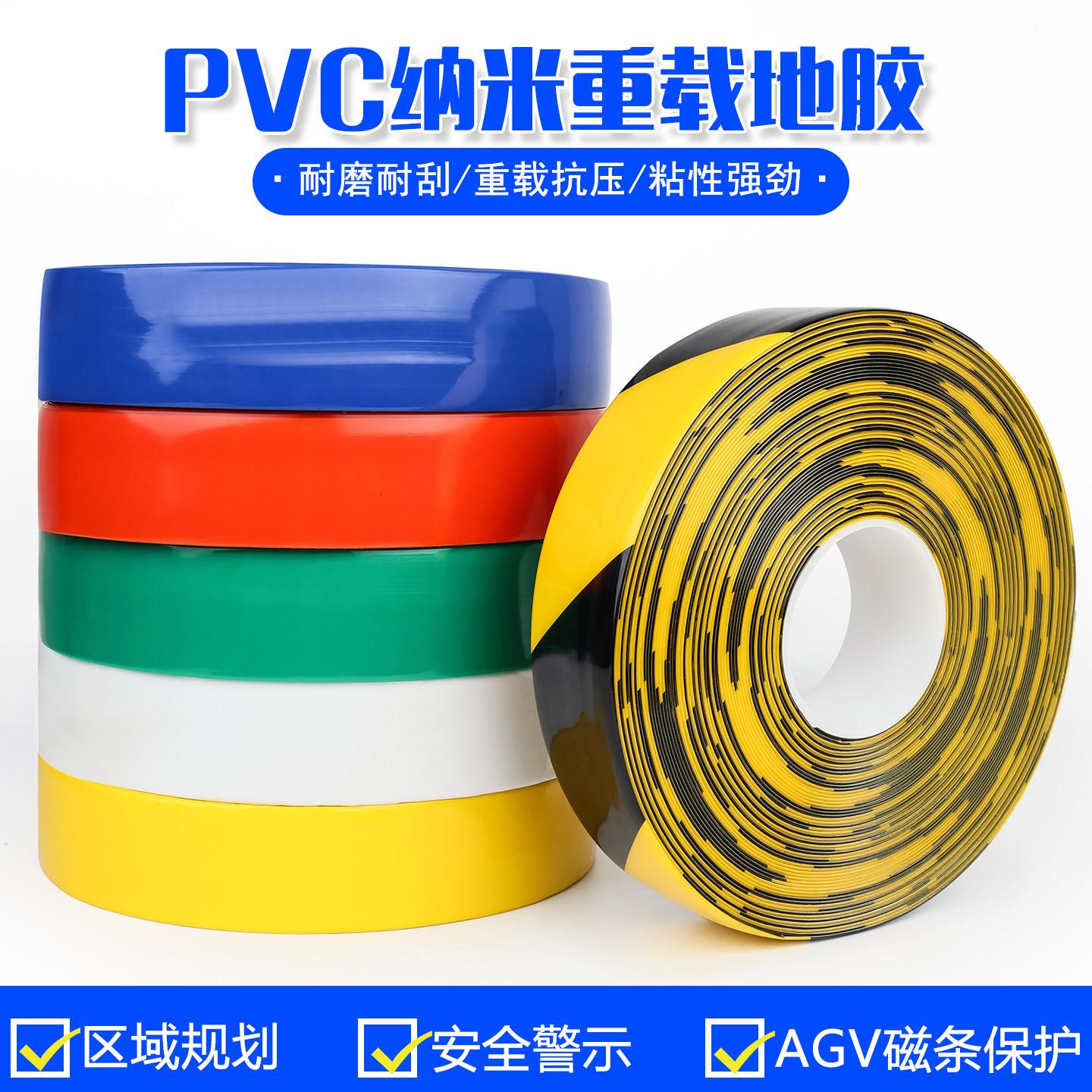 纳米地板贴高强度耐磨黄色pvc警示胶带地面标识高粘地标划线纳米