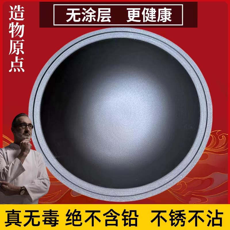 老式纯生铁锅农村不沾特大号铁锅柴火灶食堂商用炒锅地锅鸡铁锅炖