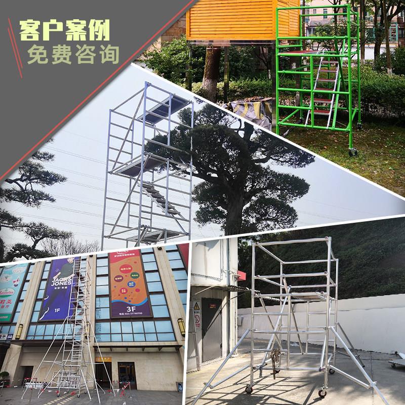 施工检修安全欧标铝合金脚手架移动平台登高工作平台踏步梯子斜撑