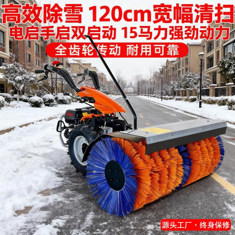 多功能手推式全齿轮扫雪机社区物业道路小型除雪机驾驶式清雪机
