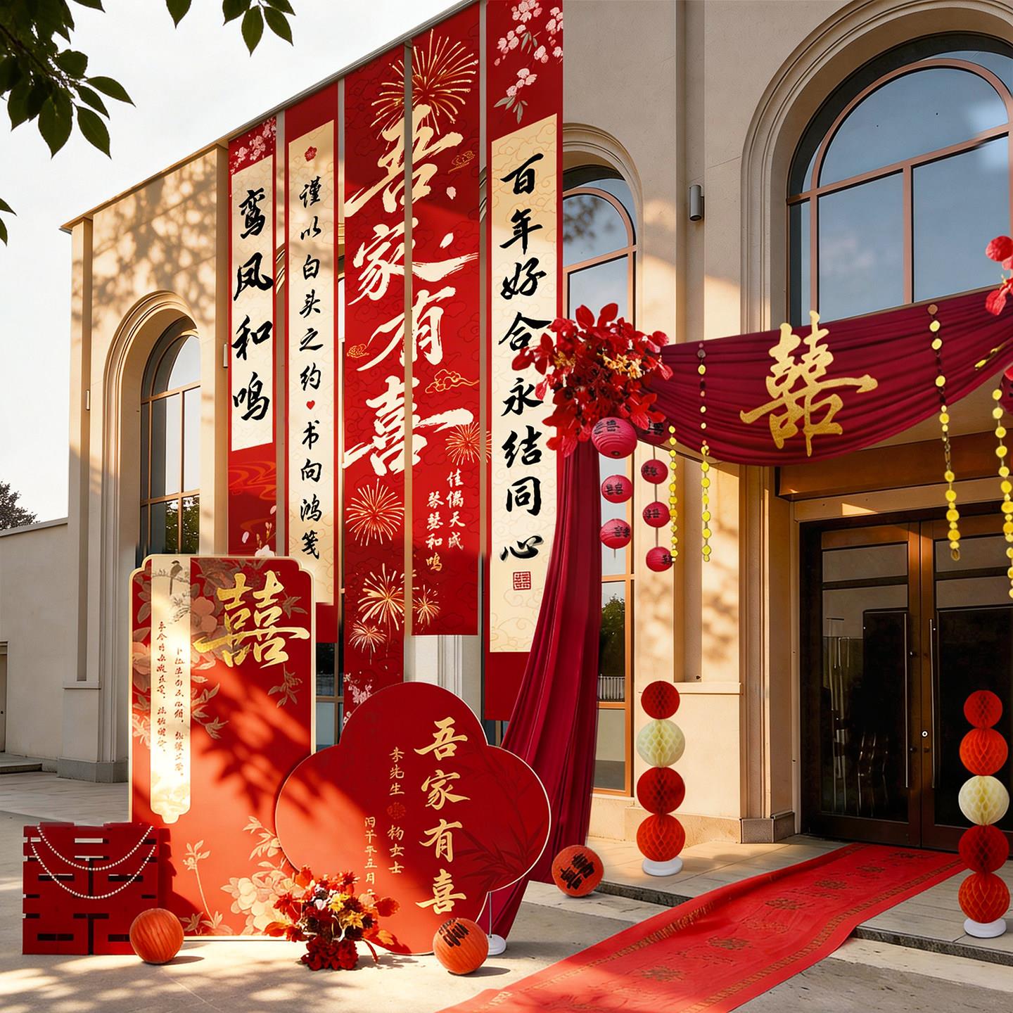 结婚布置婚房装饰农村庭院迎宾牌KT板定制订婚礼场景拍照道具用品