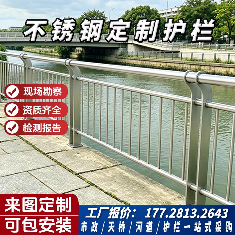 不锈钢桥梁护栏人行道天桥安全防护栏定制复合管护栏不锈钢护栏