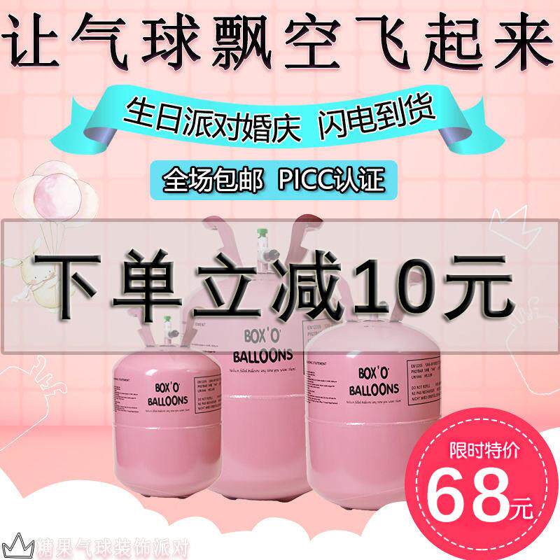氦气罐大小瓶气球充气机氮气打气筒生日装饰家用飘空婚庆婚房布置