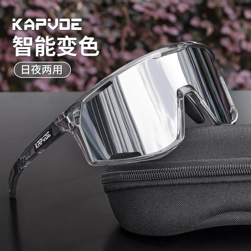 KAPVOE卡普沃珠穆变色骑行眼镜近视跑步专业自行车防风太阳镜男女