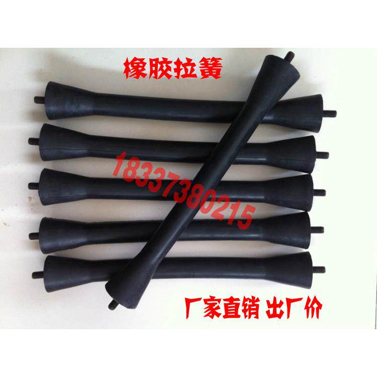 摇摆筛拉簧 振动筛橡胶弹簧 摇摆筛上用的橡胶棒 带螺丝橡胶拉簧