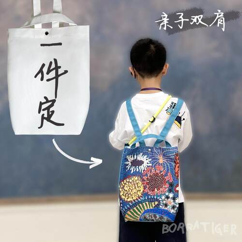 定制帆布包全画幅儿童画艺术作品数码印制礼品一件起订双肩帆布包