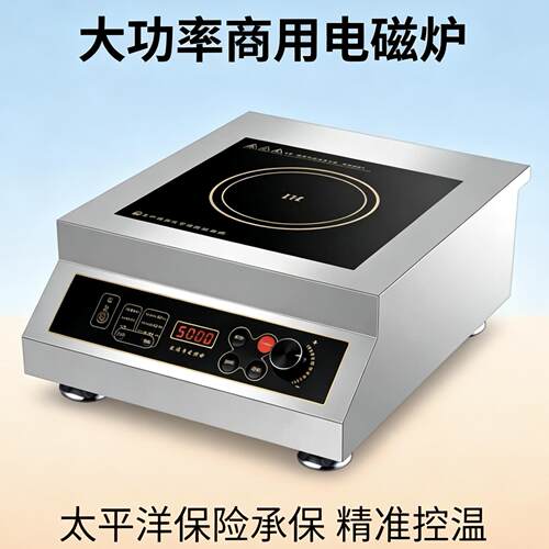 5000W大功率平面电磁炉3500W5000W电磁炉商用220V平面凹面电磁炉