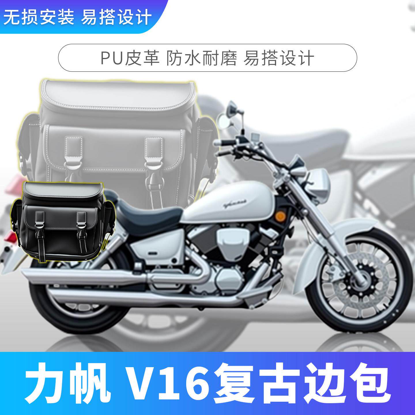 悦骑机车边包适用于力帆V16骑士快拆侧边包防泼水耐磨后尾箱包