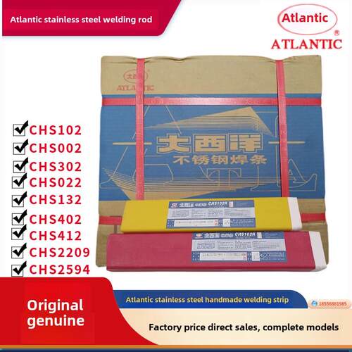四川大西洋不锈钢焊条Chs102 A302 A402 022 132 137白钢E304正品