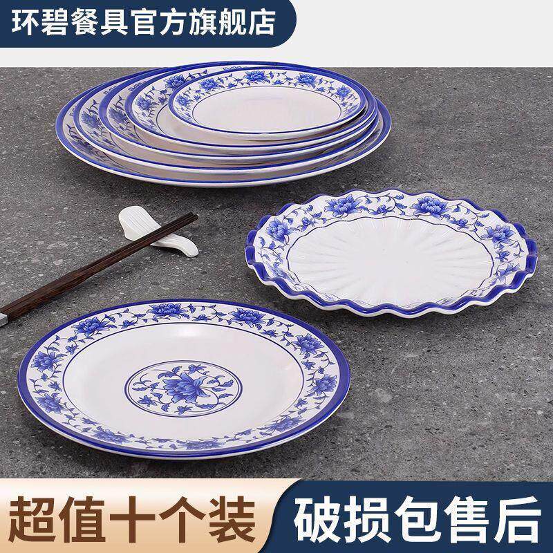 密胺青花瓷盘子商用彷瓷餐具饭店凉菜碟子双耳圆形盘子塑料深汤盘