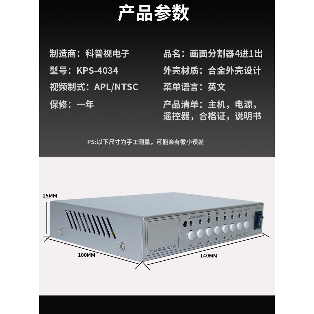 234图片分频器Bnc视频处理器4路特价全实时彩色分频器分屏Av