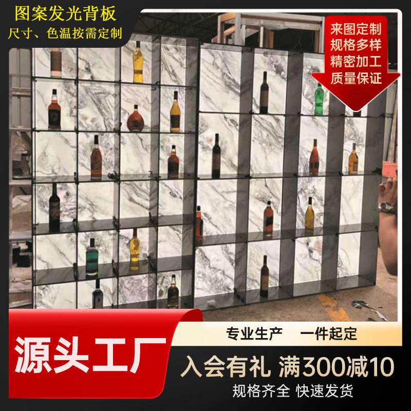 定制石纹发光背板压克力图案发光板导光板背景墙透光板LED灯板