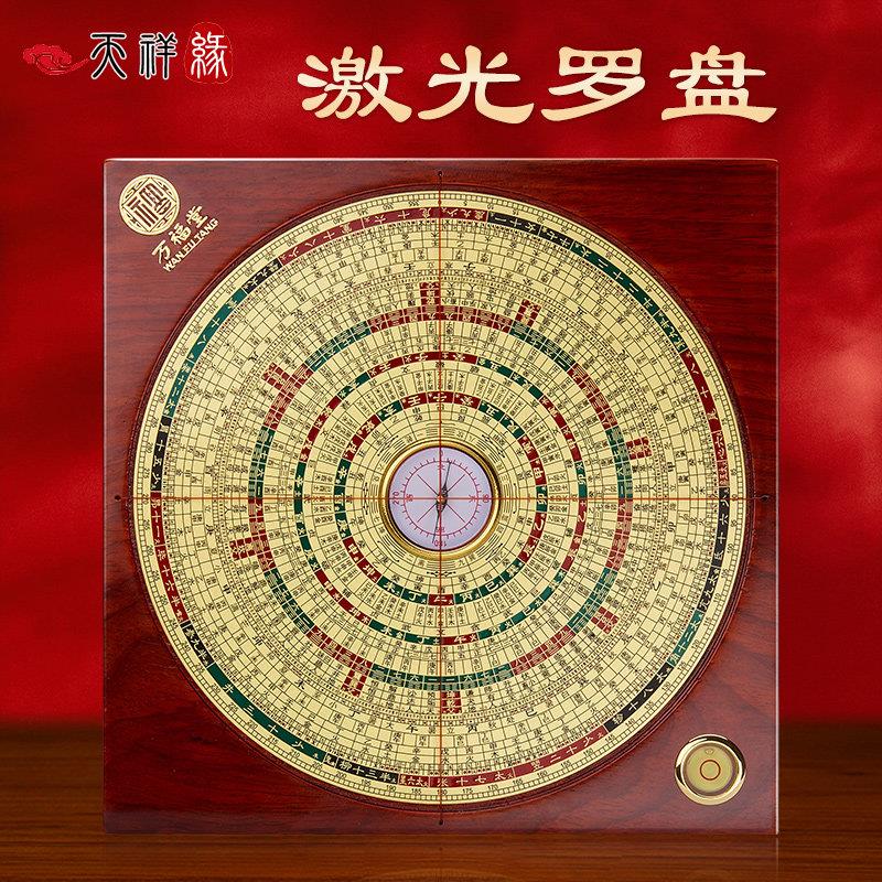 红木激光罗盘高精度专业罗盘杨公三元三合综合盘正品罗盘方便携带