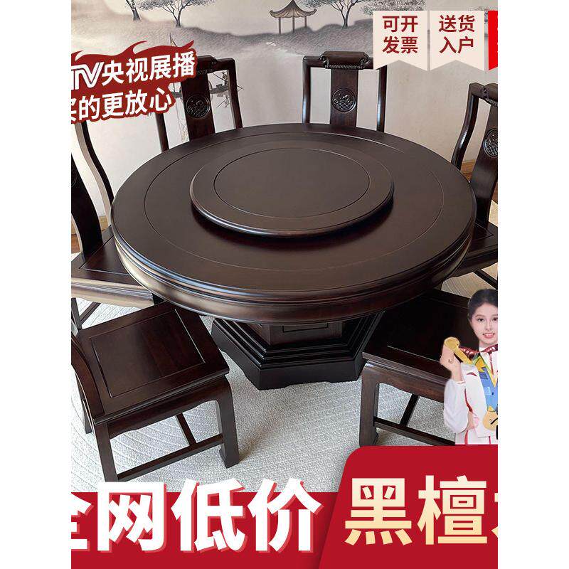 新乌木实木餐桌和椅子组合中国古董雕刻圆桌家庭餐桌与玻璃转盘