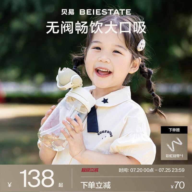 贝易音乐家儿童直饮吸管杯幼儿园宝宝外出喝水杯1岁以上奶瓶水壶