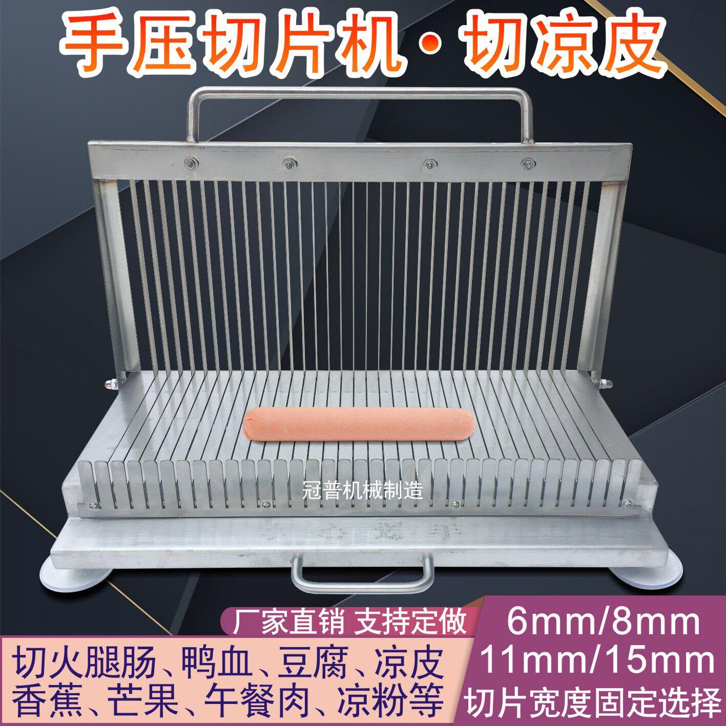 手压凉皮机切片机小型切割刀片不锈钢加厚3-20mm切片宽度加工设备