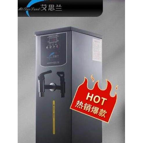 艾思兰商用步进式开水机不锈钢全自动奶茶店饭店饮水机热水机