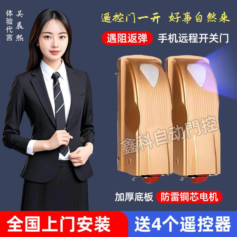 原装卡奈迪大功率八字开门电机电动平开门机庭院手机遥控铝艺门
