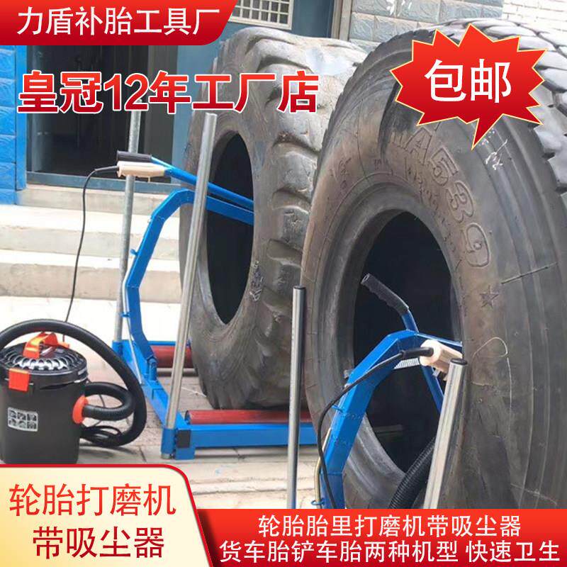 货车胎/堆高机胎打磨机打毛机 轮胎里打磨工具电动打磨除尘带吸尘