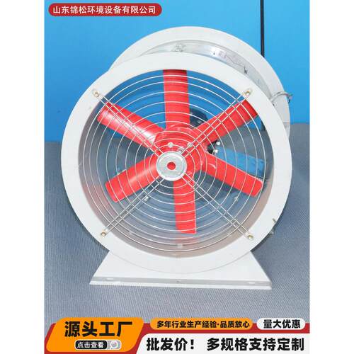 t35轴流风机380v工业静音防腐大功率管道风机220v不锈钢轴流风机