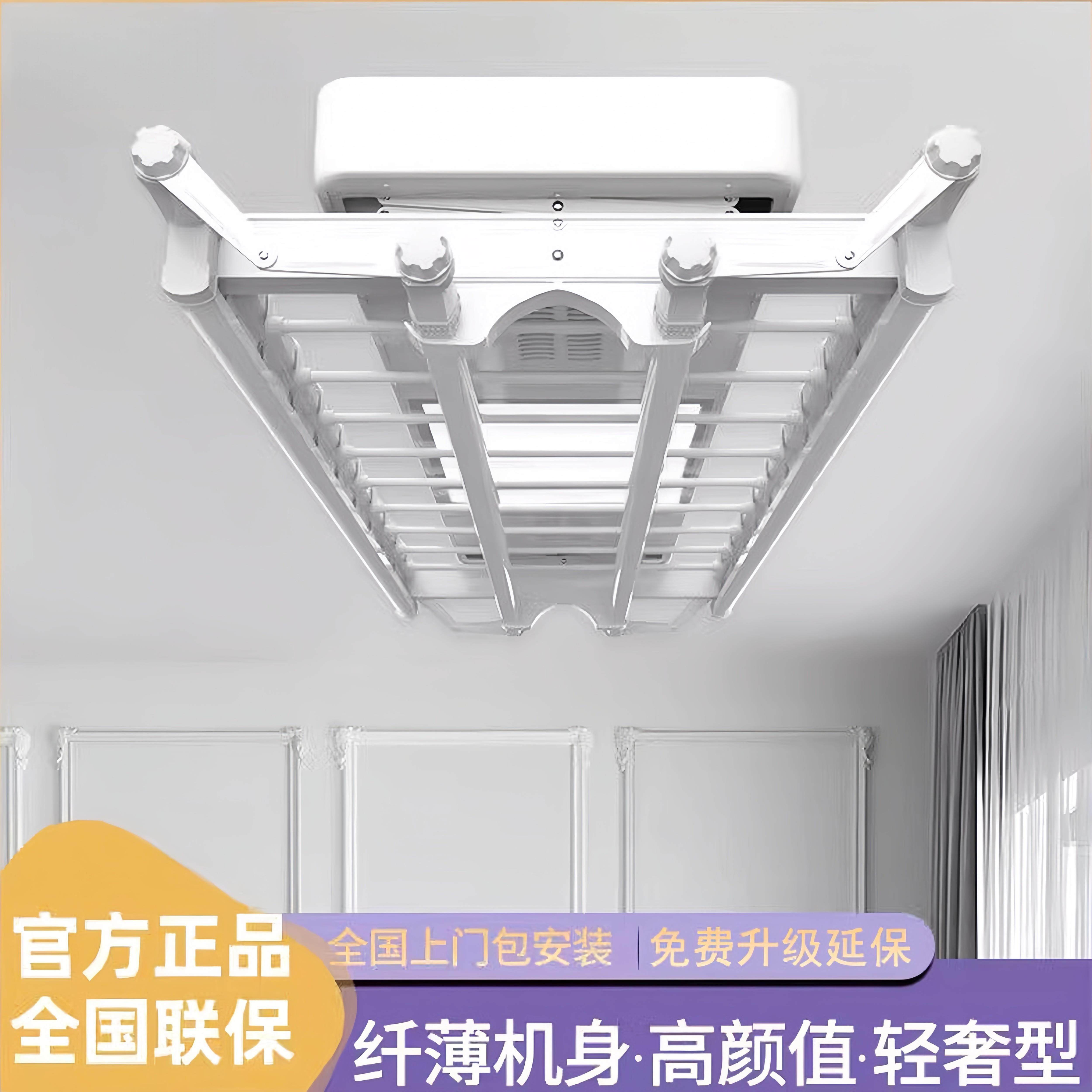 邦先生m66pro电动智能晾衣架碳钢材质遥控升降阳台用自动晒衣机