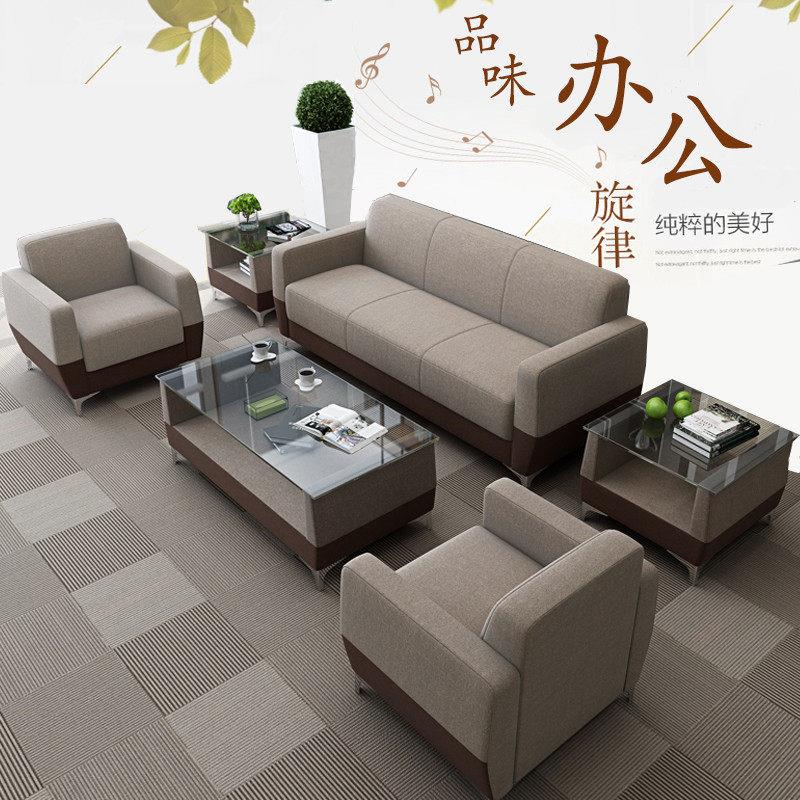 办公室沙发布艺茶几组合简约现代小型会客接待区会议休闲商务沙发