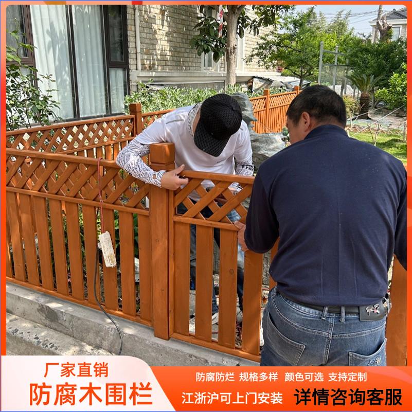 定制防腐木栅栏别墅庭院围栏隔断围墙花园护栏木篱笆露台阳台栏杆