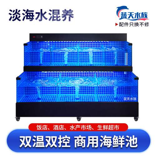 海鲜池制冷机一体海鲜饭店专用鱼缸商用海鲜缸贝类池超市水产鱼池