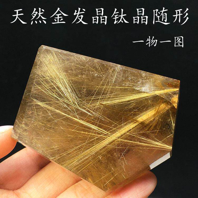 天然水晶金发晶随形原石原矿钛晶花矿物标本把玩办公桌摆件装饰品