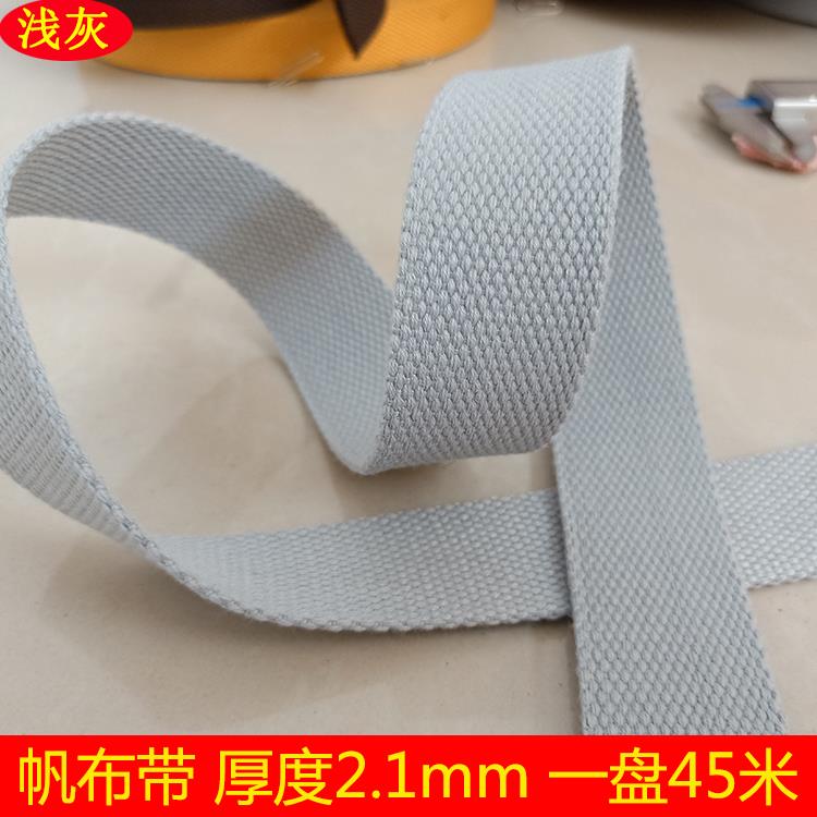 厂家直销加厚纯棉帆布带腰带帆布打包带捆绑带帆布带条帆布包带子
