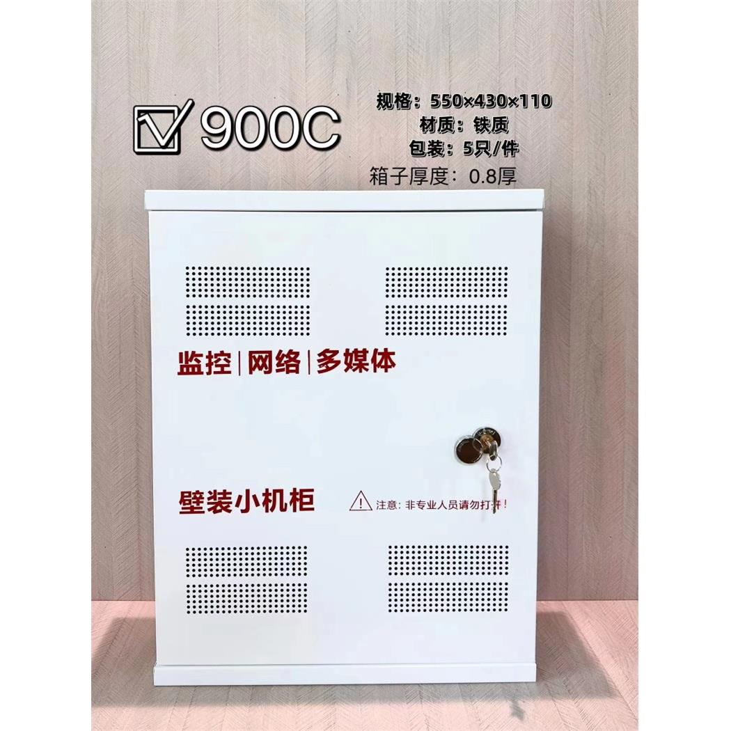 金属壁装机柜监控网络多媒体路由交换机空开插座录像机通用收纳箱