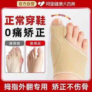 拇指外翻矫正器可以穿鞋 大脚趾外翻分趾分离器矽胶防磨护男女